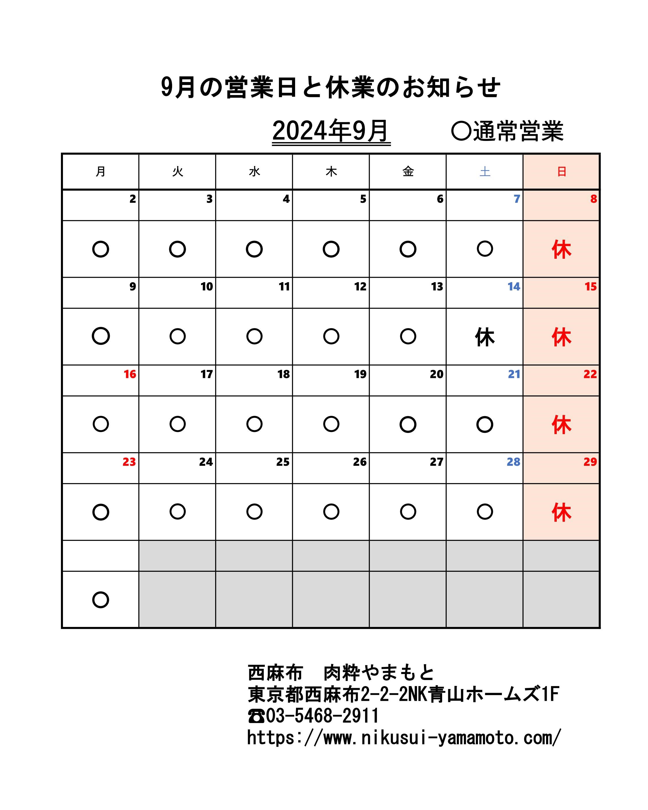 カレンダー09.jpg